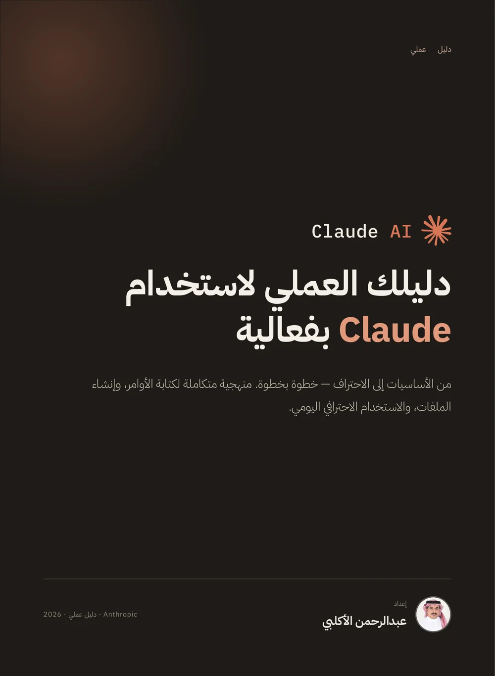 غلاف Claude